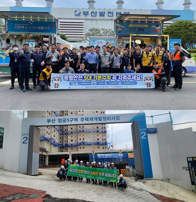 (사진제공=안전보건공단 부산광역본부)