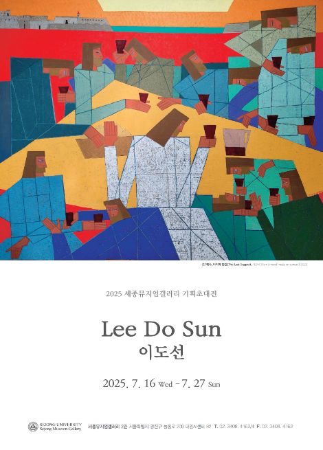 세종대 세종뮤지엄갤러리 2관, ‘회화로 풀어낸 신앙적 서사’ 이도선 개인전 개최