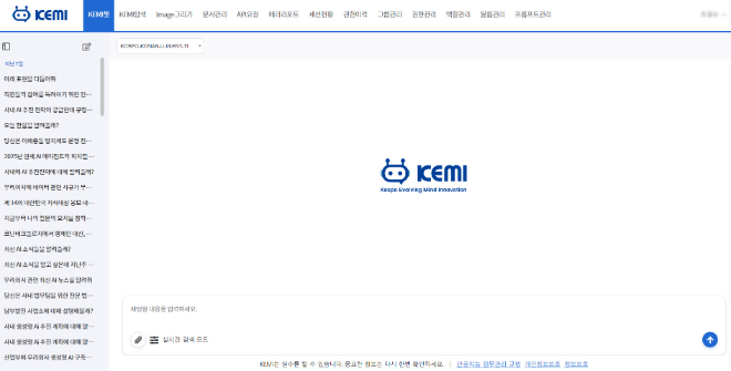 남부발전, 공공기관 최초 범용 생성형 AI 챗봇 ‘KEMI’ 개발 완료
