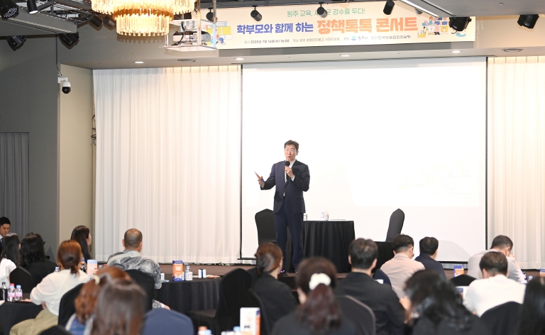 원주시, 경제교육도시 토크콘서트 성료...실효성 있는 교육정책 기반 마련