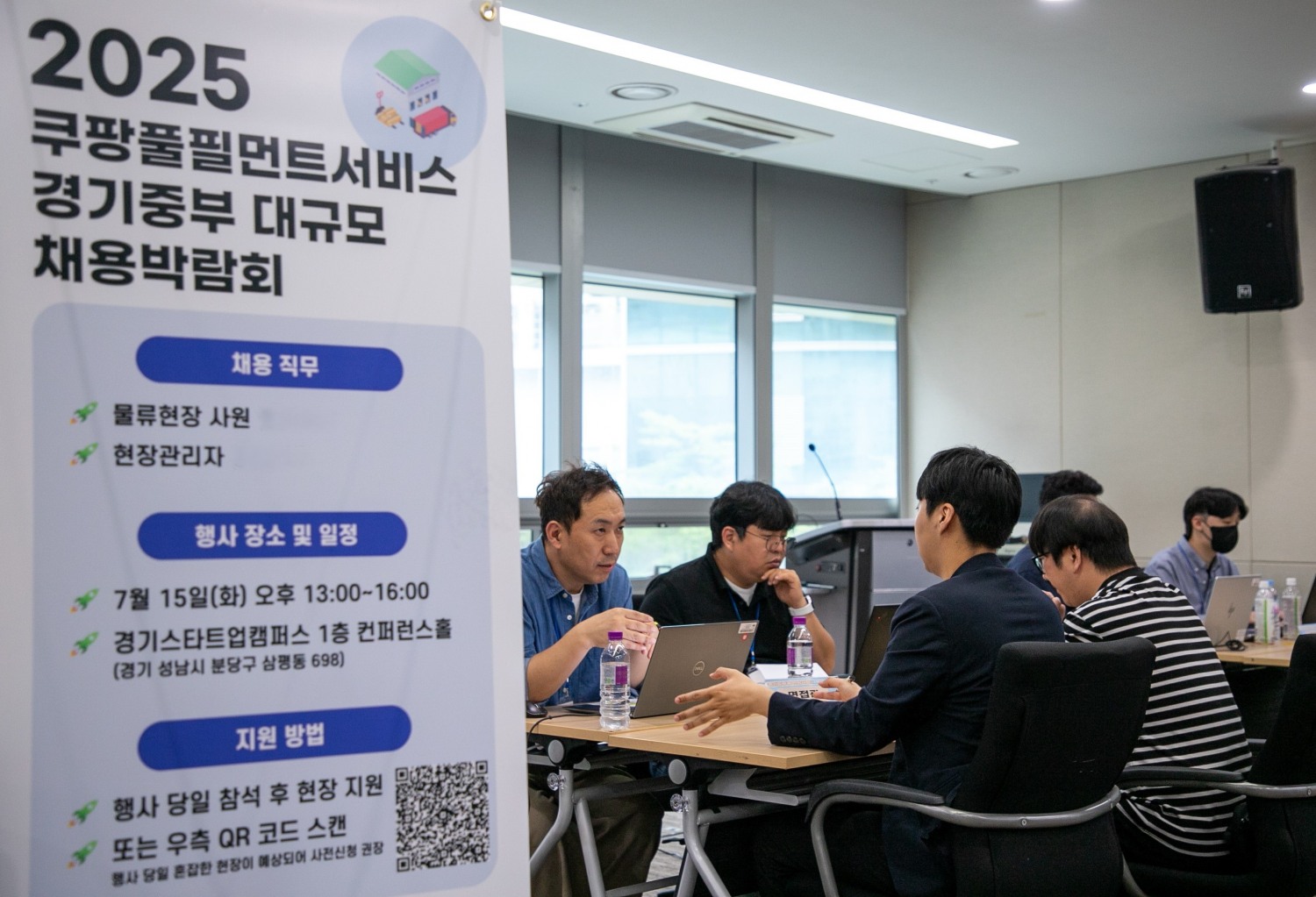 쿠팡풀필먼트서비스, 경기중부권 채용박람회 열어