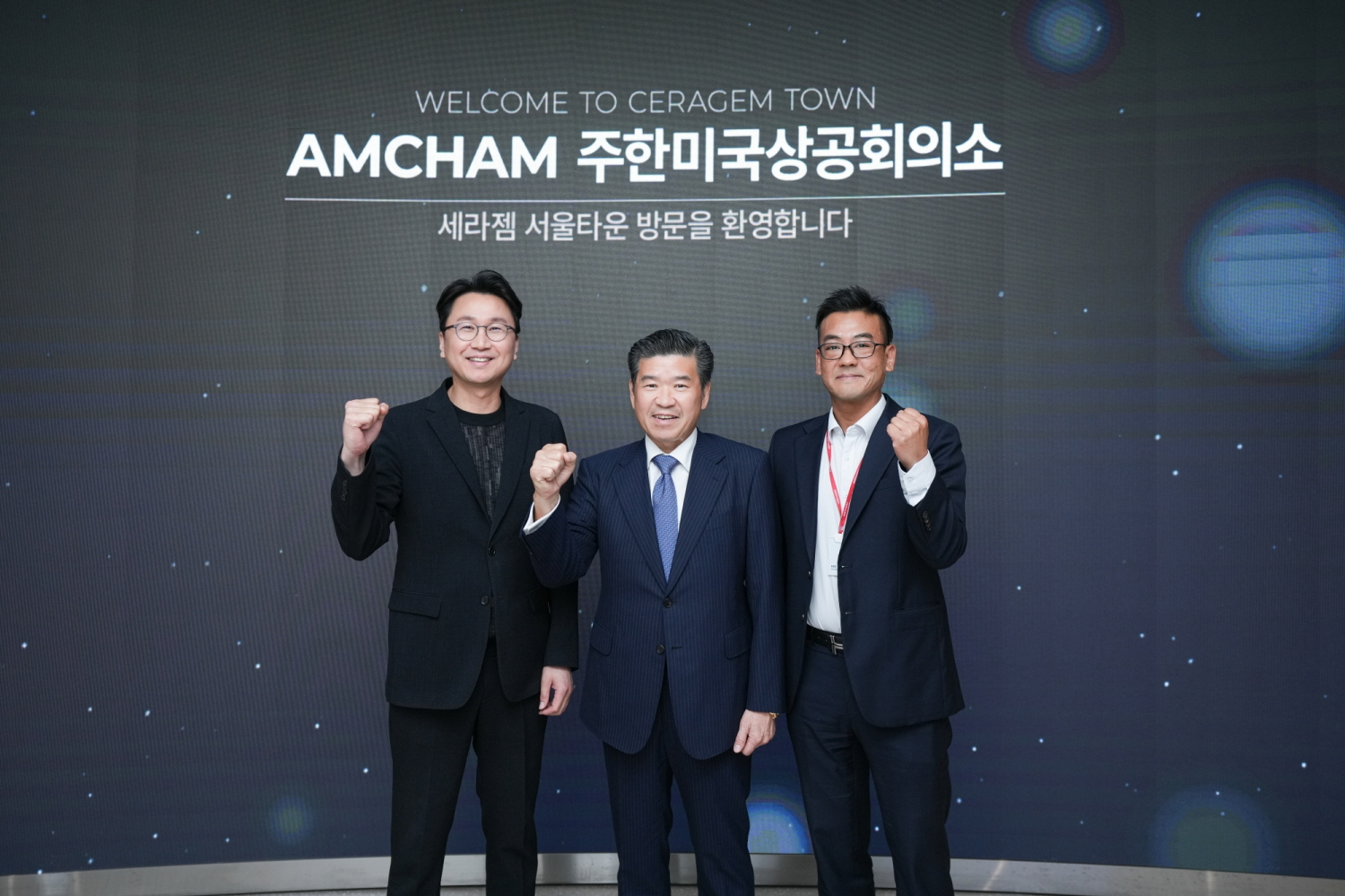 세라젬, 주한미국상공회의소(AMCHAM)와 전략적 협력 논의