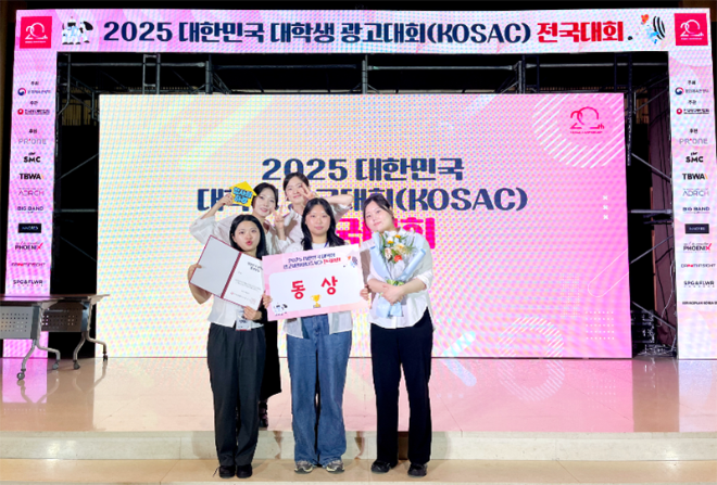 동덕여대 '떡잎방범대'팀, KOSAC 서울지역 1위·전국 동상 수상