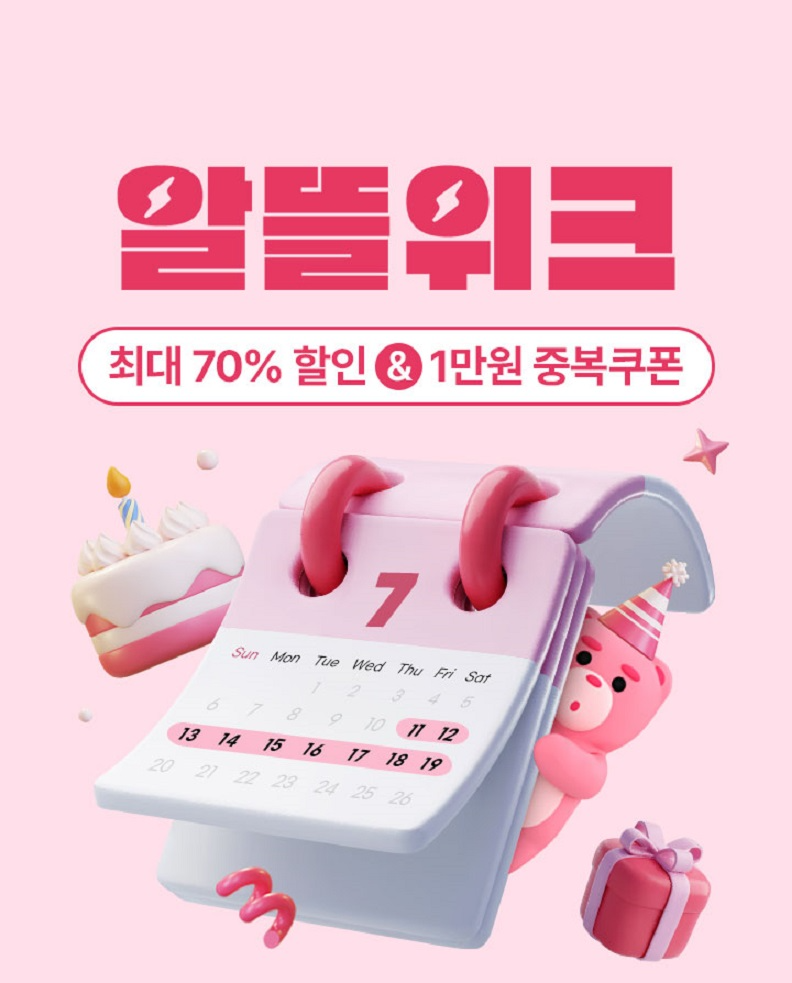 CJ제일제당, CJ더마켓 ‘알뜰위크’ 기획전 실시