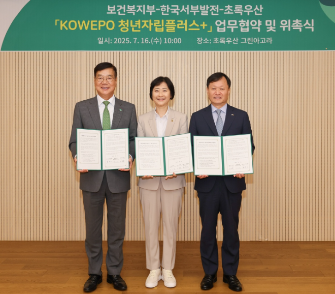 서부발전, 자립준비청년 위한 '청년자립플러스+' 협약 체결