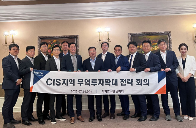 강경성 KOTRA 사장, 카자흐스탄서 ‘2025 CIS지역 무역투자확대전략회의’ 주재