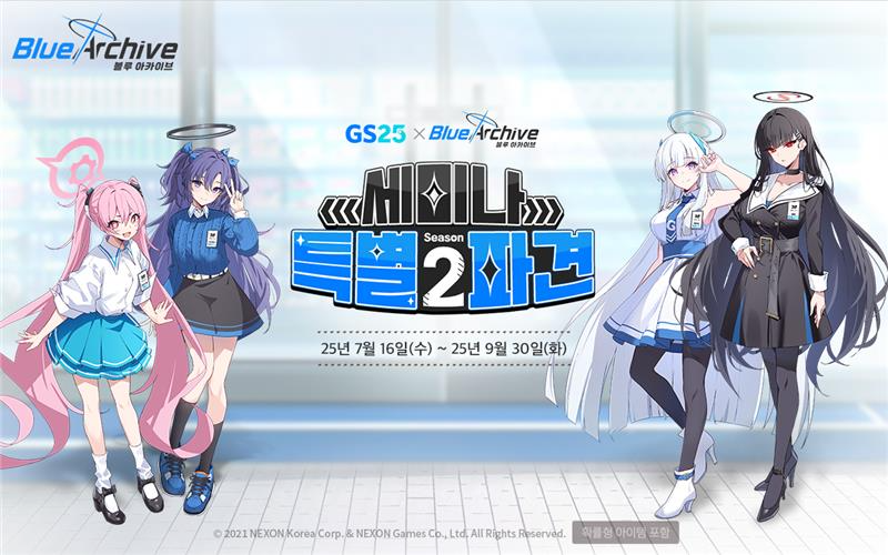 넥슨 ‘블루 아카이브’, GS25와 2차 컬래버레이션 이벤트 실시
