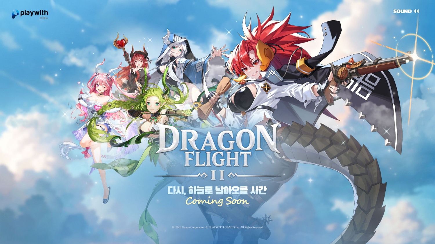 플레이위드코리아 '드래곤 플라이트2' 신규 이미지 공개 및 공식 SNS 채널 오픈