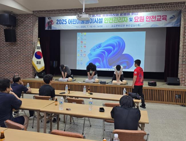 고흥군, 여름철 물놀이 안전요원 대상 실무 교육 실시 (2) - 실습.