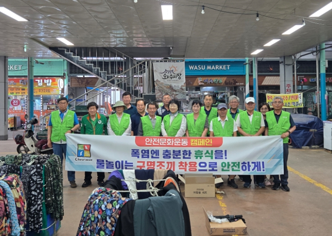 ‘여름철 수상안전 및 폭염 대비 안전수칙 행동요령’ 홍보캠페인