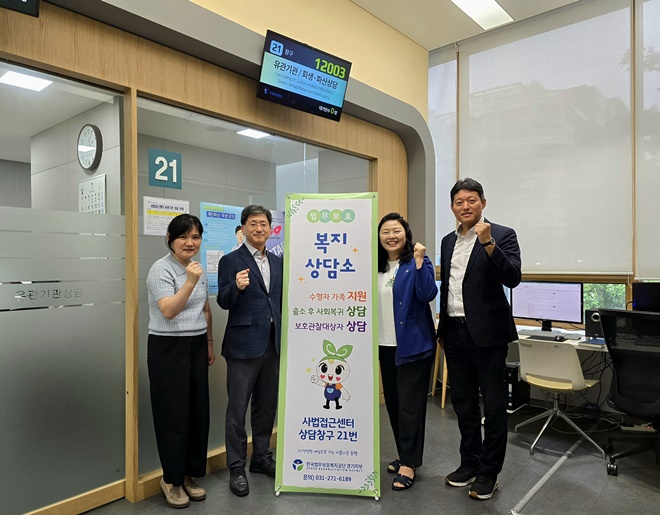 (사진제공=한국법무보호복지공단)