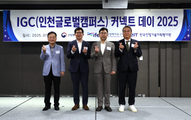 KEIT, 'IGC 커넥트 데이 2025' 개최