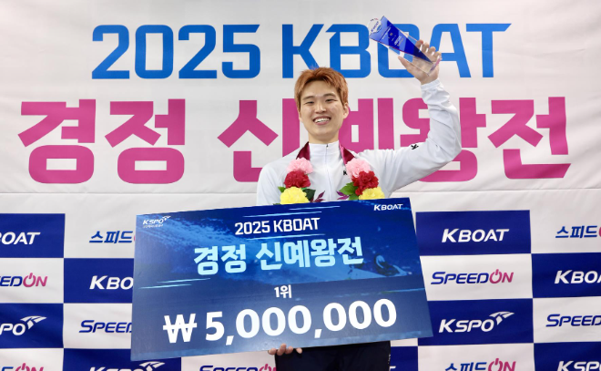 2025 KBOAT 경정 신예왕전에서 우승을 차지한 임건 선수. (사진=국민체육진흥공단)