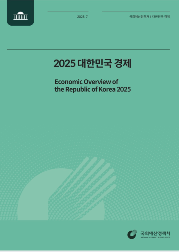 자료출처=국회예산정책처 홈페이지