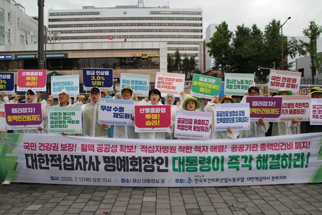 (사진제공=보건의료노조)