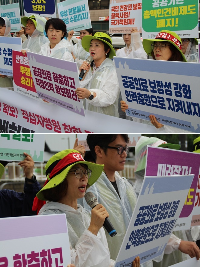 (위사진) 발언하는 최희선 보건의료노조 위원장/(아래사진) 발언하는 정연숙 보건의료노조 대한적십자사본부지부장.(사진제공=보건의료노조)