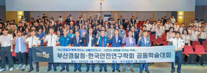 (제공=부산경찰청)