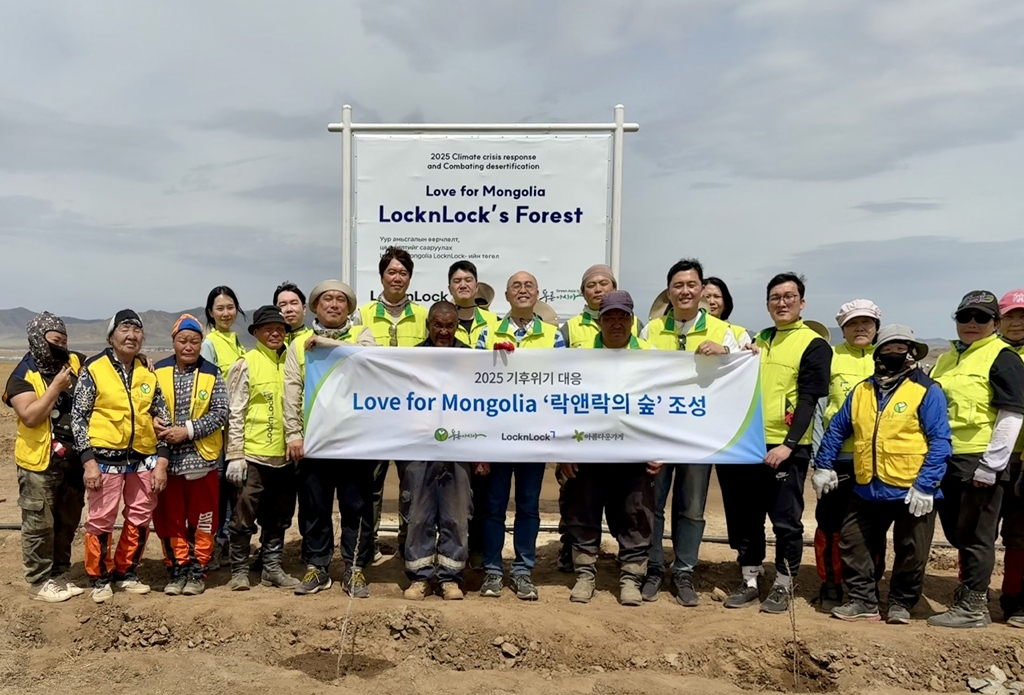 락앤락, 지속가능경영 보고서 발간