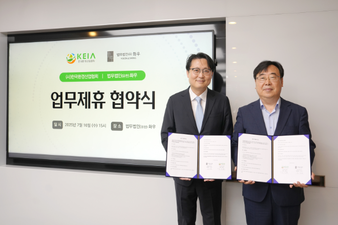 화우, 한국환경산업협회와 환경산업 육성·글로벌 경쟁력 강화 위한 업무협약 체결