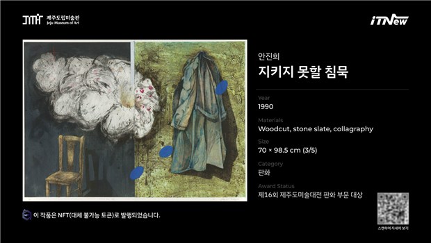 JDC 제주혁신성장센터 입주기업 '잇뉴', 지역 문화예술 디지털 전환 가능성 제시