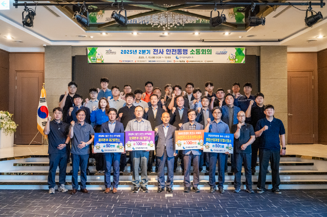 중부발전, CEO와 함께하는 '전사 안전동행 소통회의' 개최