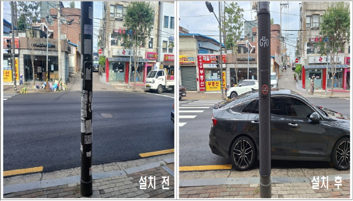 불법광고물 부착방지판 설치 전후 모습