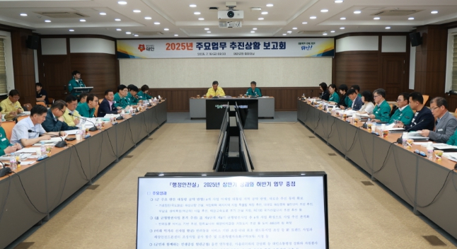 18일 군청 중회의실에서 진행된 ‘2025년 주요업무 추진상황 보고회’ 모습.