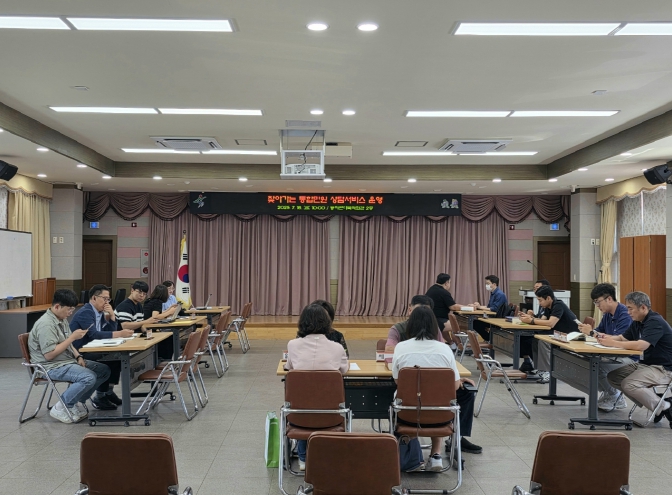 동이면으로 찾아가는 통합민원 상담서비스