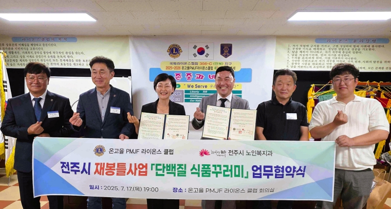 ‘단백질로 채우는 건강, 마음으로 잇는 돌봄’