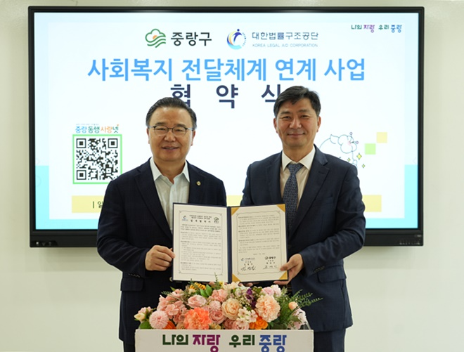 김영진 대한법률구조공단 이사장(오른쪽)과 류경기 구청장이 업무협약을 체결한 뒤 기념촬영을 하고 있다.(사진제공=대한법률구조공단)