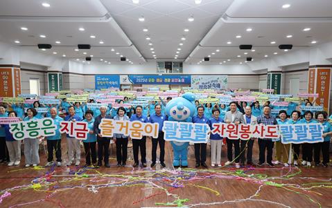장흥군 “제18회 정남진 장흥 물축제 자원봉사자 발대식 성료”