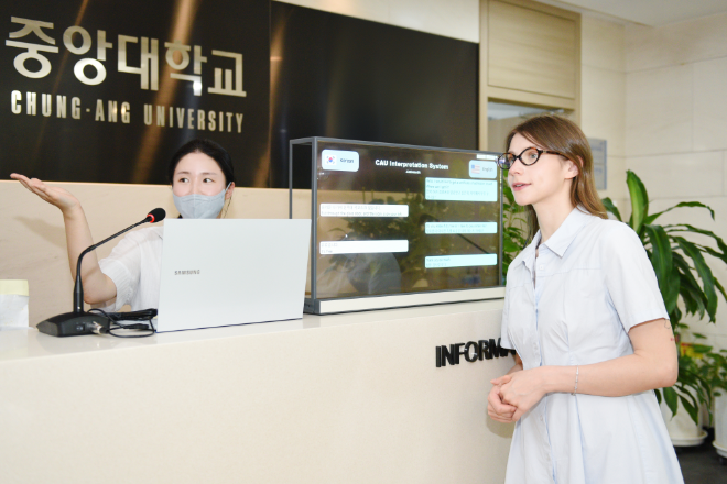 중앙대, 캠퍼스 내 AI 실시간 통역시스템 구축