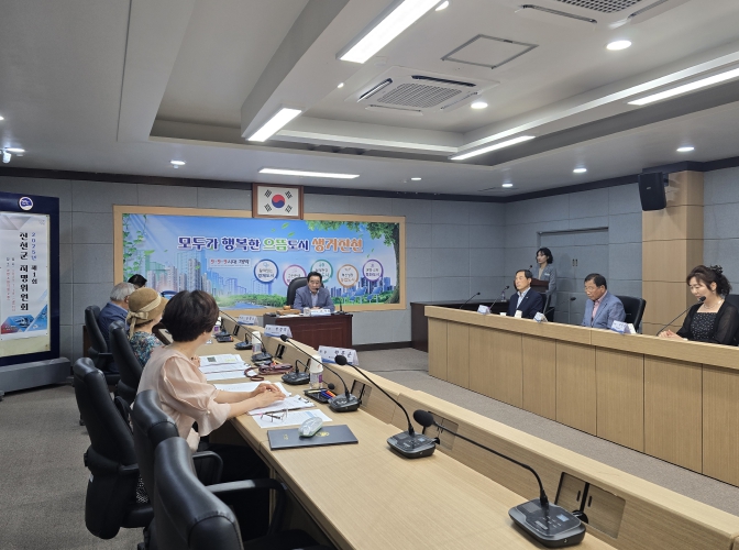 진천군 지명위원회