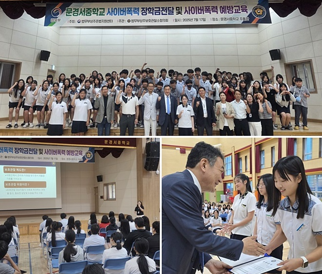 (사진제공=상주보호관찰소협의회)