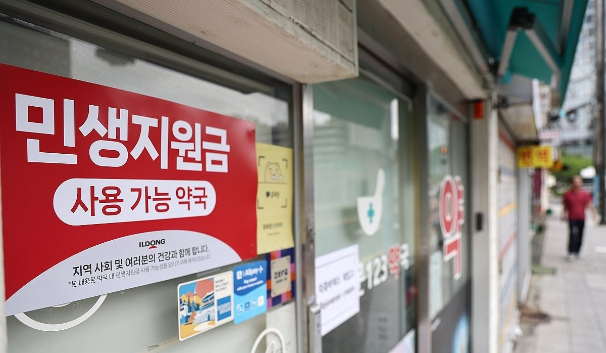 민생회복 소비쿠폰 사용 점포 안내문(사진=연합뉴스)