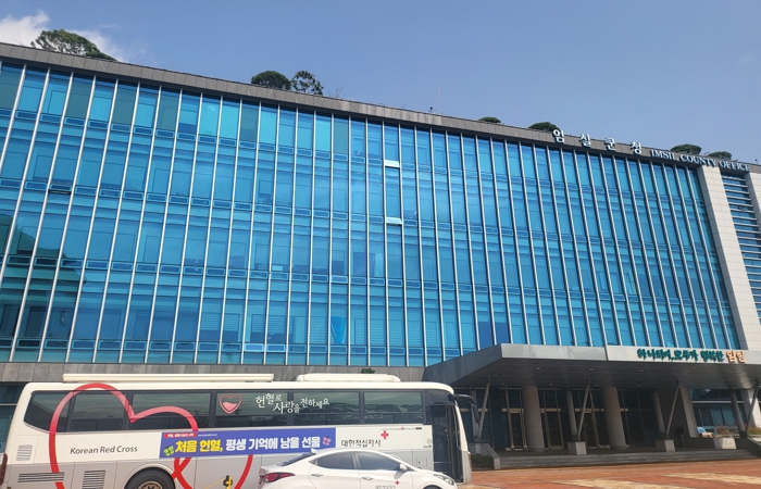 임실군, 사랑의 헌혈 캠페인 실시