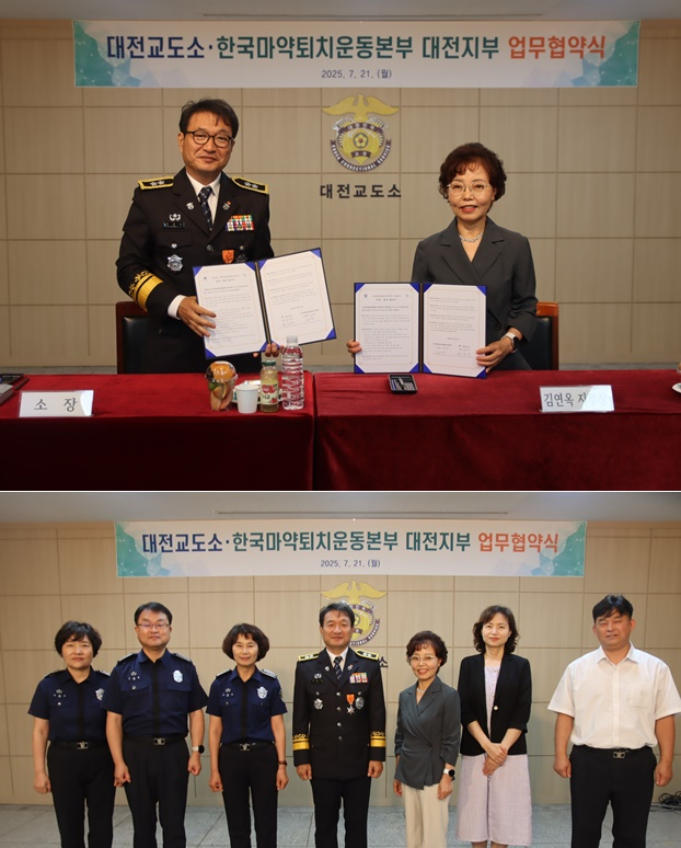 (사진제공=대전교도소)