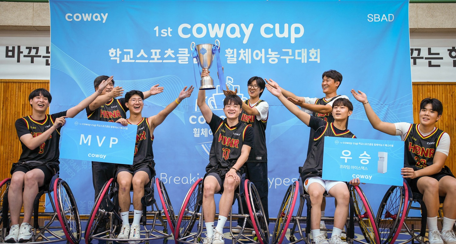 코웨이, ‘제1회 코웨이 컵 학교스포츠클럽 휠체어농구대회’ 진행