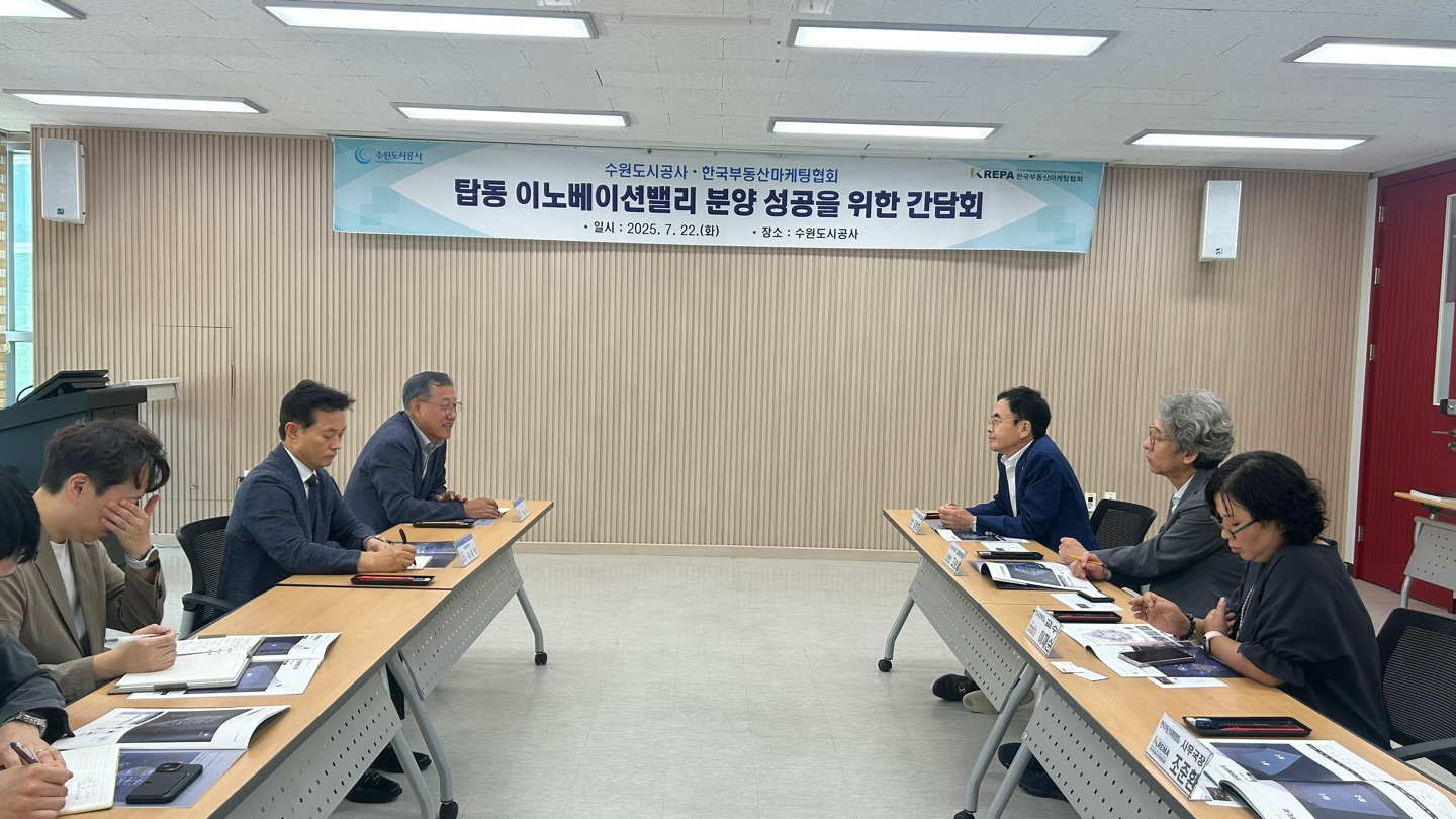 수원도시공사, 한국부동산마케팅협회와 ‘탑동 이노베이션밸리’ 성공 맞손