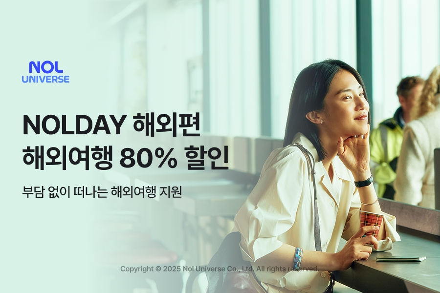 놀유니버스, ‘NOLDAY 해외편’ 선보여