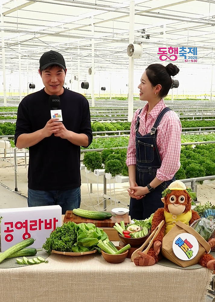 공영라방, 스마트팜 농산물 판로지원 위한 김제 현장라이브 실시