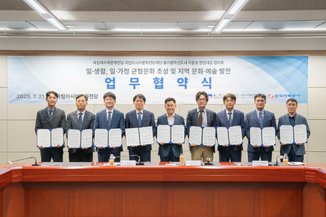 한전, 국립아시아문화전당·문화전당재단과 임직원 대상 문화예술 혜택 제공 협력