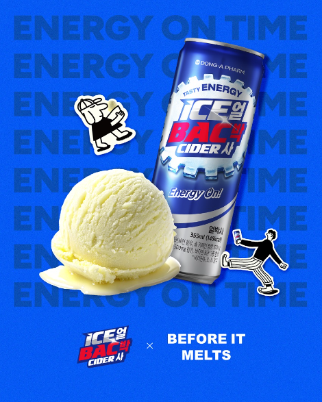 동아제약, 아이스크림 브랜드 '녹기 전에'와 얼박사 캔 증정 이벤트 진행