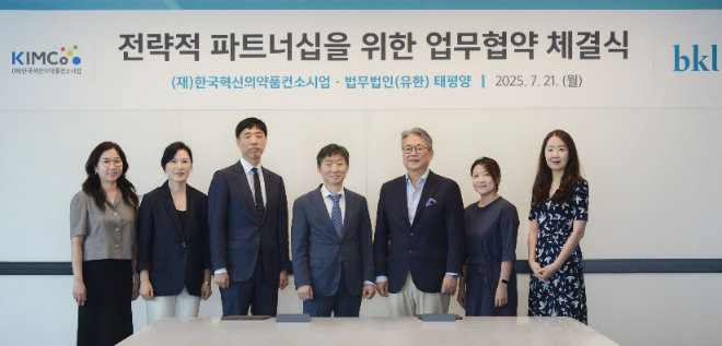 법무법인 태평양-한국혁신의약품컨소시엄, 제약·바이오 생태계 혁신 성장 위한 전략적 파트너십 체결