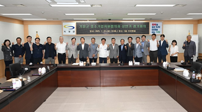 (사진제공=부산 기장군)