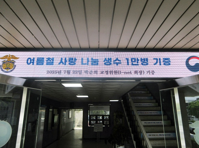 (제공=아이넷방송)