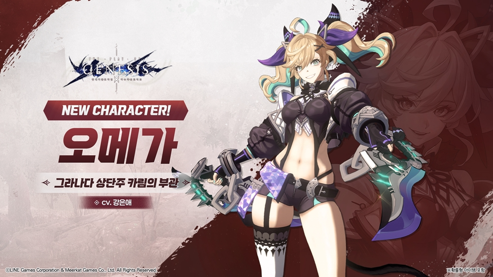 라인게임즈 ‘창세기전 모바일’ 신규 캐릭터 ‘오메가’ 추가 업데이트