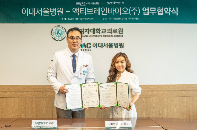 이대서울병원, 액티브레인바이오와 ‘디지털 뇌 건강 관리 시스템’ 개발 위한 업무협약 체결