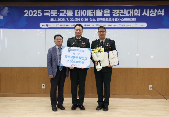 도로공사, '2025년 국토‧교통 데이터 활용 경진대회' 시상식 개최