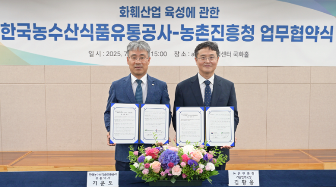 aT, 농촌진흥청과 지속가능한 화훼산업 육성 위한 업무협약 체결